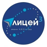 МОБУ Лицей № 3 города Сочи