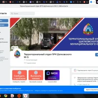 Территориальный отдел № 4 Шатковского муниципального округа