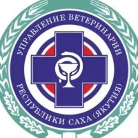 Управление ветеринарии Республики Саха (Якутия)