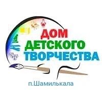 МКУ ДО "ДДТ" пгт.Шамилькала
