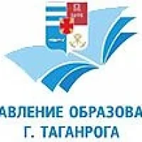 Управление образования г. Таганрога