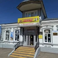 КЦСОН Петровского района