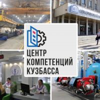 БЕРЕЖЛИВЫЙ КУЗБАСС