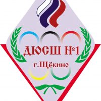 ДЮСШ №1