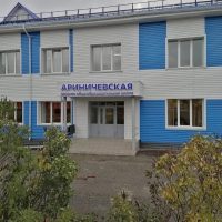 МБОУ "Ариничевская СОШ"