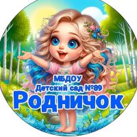 МБДОУ Детский сад  N°89