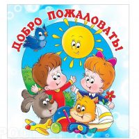 БМАДОУ "Детский сад № 39"