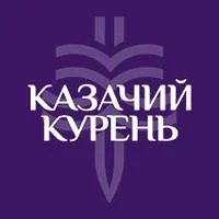 Государственный Ансамбль Российского Казачества