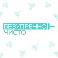 БЕЗУПРЕЧНО ЧИСТО | КЛИНИНГ | УБОРКА | СПб и ЛО