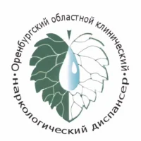 Оренбургский областной наркологический диспансер