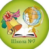 МАОУ «СОШ № 7 им. В.И Селиванова» г. Назарово