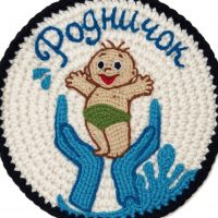 МБДОУ Первомайский детский сад №2 "Родничок"