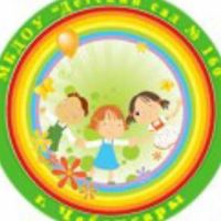 МБДОУ "Детский сад № 160" г. Чебоксары