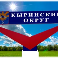 АДМИНИСТРАЦИЯ КЫРИНСКОГО ОКРУГА