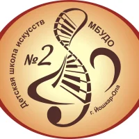 МБУДО " Детская школа искусств № 2 г.Йошкар-Олы"
