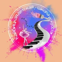КАЙБИЦКАЯ ДЕТСКАЯ ШКОЛА ИСКУССТВ