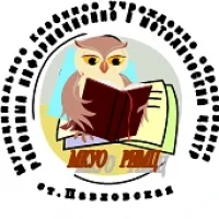 МКУО РИМЦ МО Павловский район