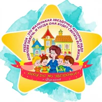 МДОУ д/с 5 Звездочка Фурманов