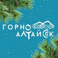 Город Горно-Алтайск