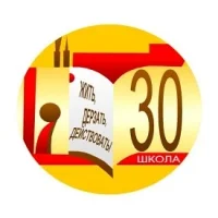 МБОУ СОШ №30" г.Чита