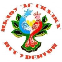 МБДОУ "ДС "Сказка" п.г.т. Уренгой