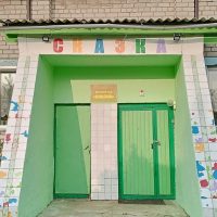МКДОУ "СКАЗКА "с. Суна