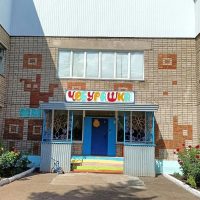 МБДОУ "Детский сад №28"