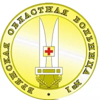 ГАУЗ "Брянская областная больница № 1"