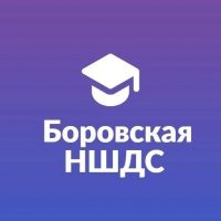 МОУ "Боровская начальная школа-детский сад"