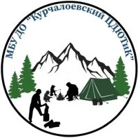 МБУ ДО «Курчалоевский ЦДЮТиК»