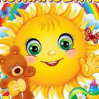 МБДОУ " Детский сад общеразвивающего вида №52"