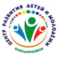 Центр развития детей и молодёжи | Заводоуковск