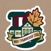 Губинская школа
