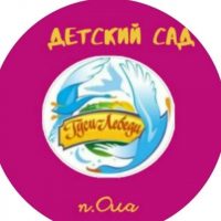 МБДОУ "Гуси-лебеди"п.Ола"