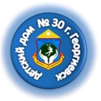 Детский дом № 30