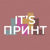 IT’S PRINT