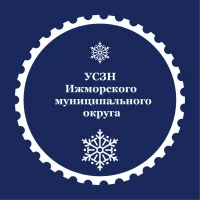 УСЗН Ижморского МО