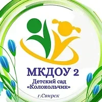 МКДОУ 2