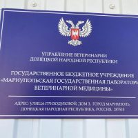 ГБУ «МГЛВМ»