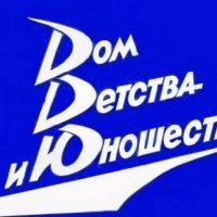 Дом Детства и Юношества г. Миллерово