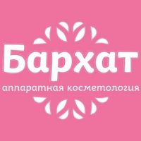 Бархат | LPG | Лазерная эпиляция | Антивозрастной уход