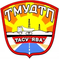 ТМУДТП