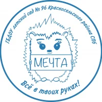 ДОУ № 96 "Мечта"