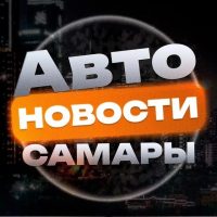 Авторынок самара