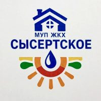 МУП ЖКХ "Сысертское"