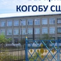КОГОБУ СШ г. Мураши