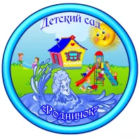 МБДОУ Детский сад Родничок