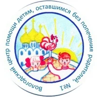 БУ СО ВО "Вологодский центр помощи детям, оставшимся без попечения родителей, №1"