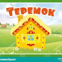 МБДОУ 39 г. Канск