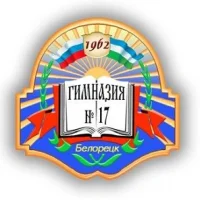 Новости МАОУ Гимназия №17 г.Белорецк